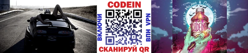 Codein Purple Drank  Михайлов 
