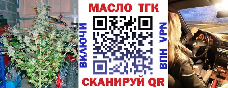 ТГК гашишное масло  закладки  blacksprut как зайти  Михайлов 